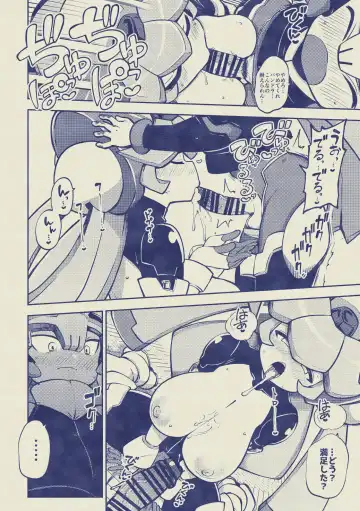 [Himajin No Izu] Pandora to Prometheus Fhentai - Page 22