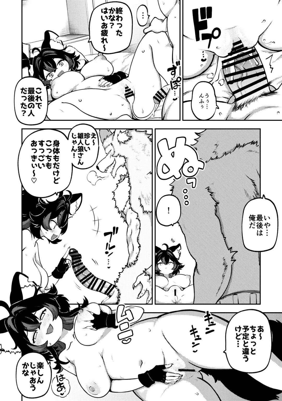 [Himajin No Izu] vtuber仁路ゆゆち漫画 無毛差分+メイキング Fhentai - Page 10