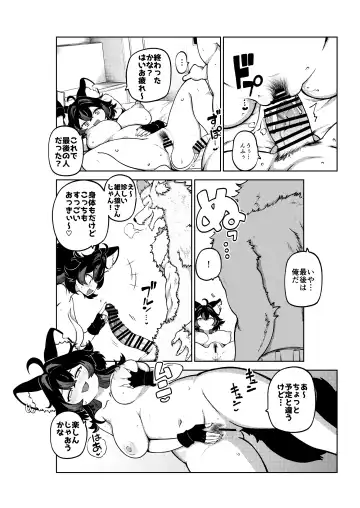 [Himajin No Izu] vtuber仁路ゆゆち漫画 無毛差分+メイキング Fhentai - Page 16