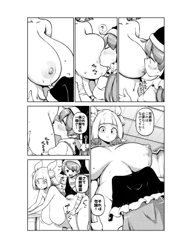 [Himajin No Izu] 【ふたなり】まゆけーき 無毛差分+メイキング Fhentai - Page 6