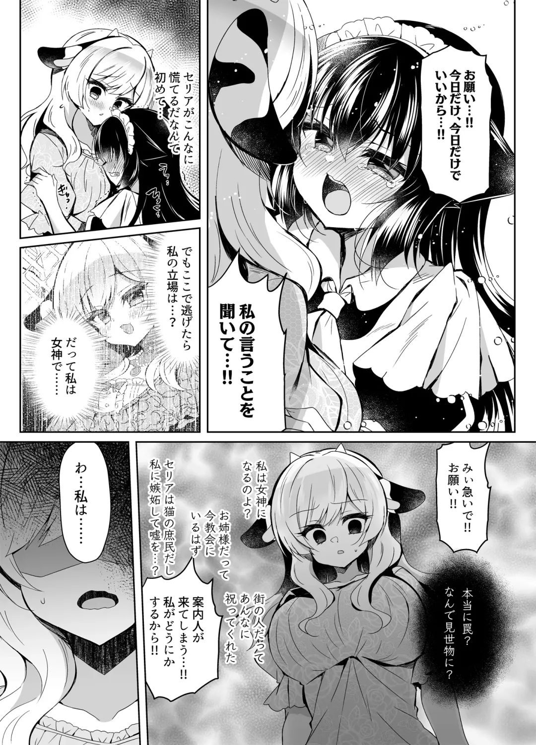 [Suzunone Rena] Ushi Kan R Fhentai - Page 11