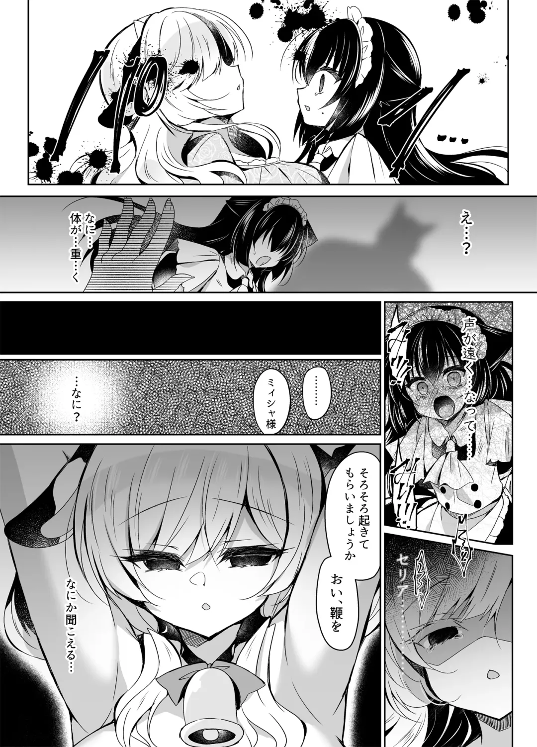 [Suzunone Rena] Ushi Kan R Fhentai - Page 12