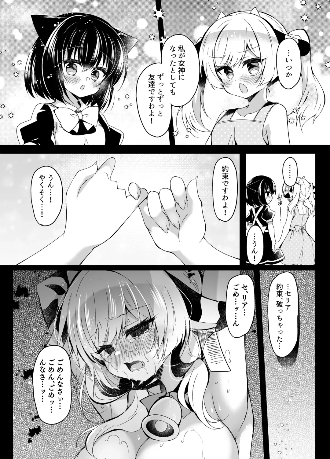 [Suzunone Rena] Ushi Kan R Fhentai - Page 27