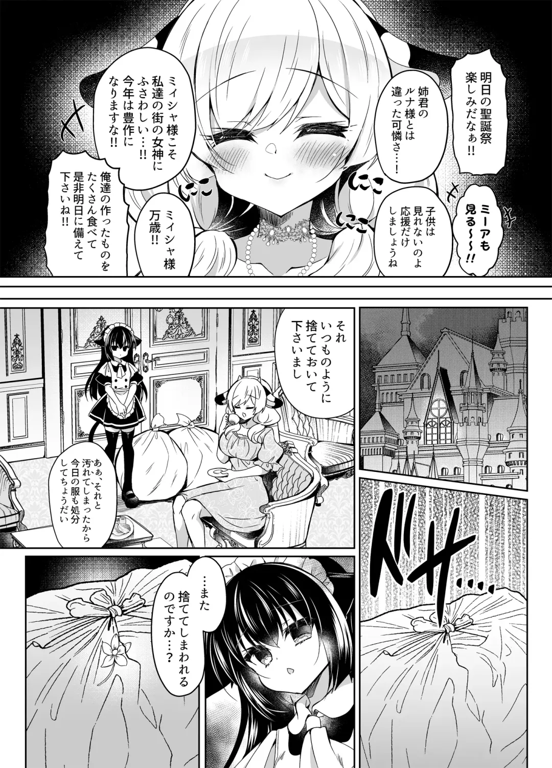 [Suzunone Rena] Ushi Kan R Fhentai - Page 6