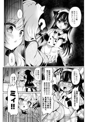 [Suzunone Rena] Ushi Kan R Fhentai - Page 10