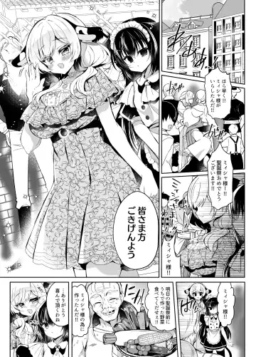 [Suzunone Rena] Ushi Kan R Fhentai - Page 4
