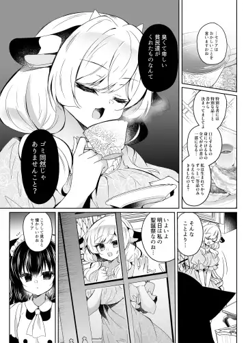 [Suzunone Rena] Ushi Kan R Fhentai - Page 7