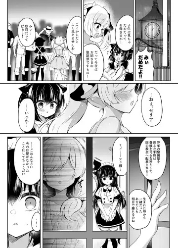 [Suzunone Rena] Ushi Kan R Fhentai - Page 8