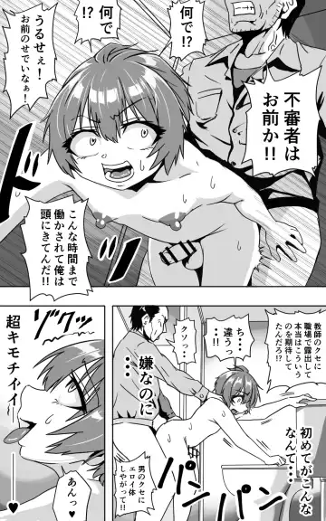 海老木太郎 Fhentai - Page 4