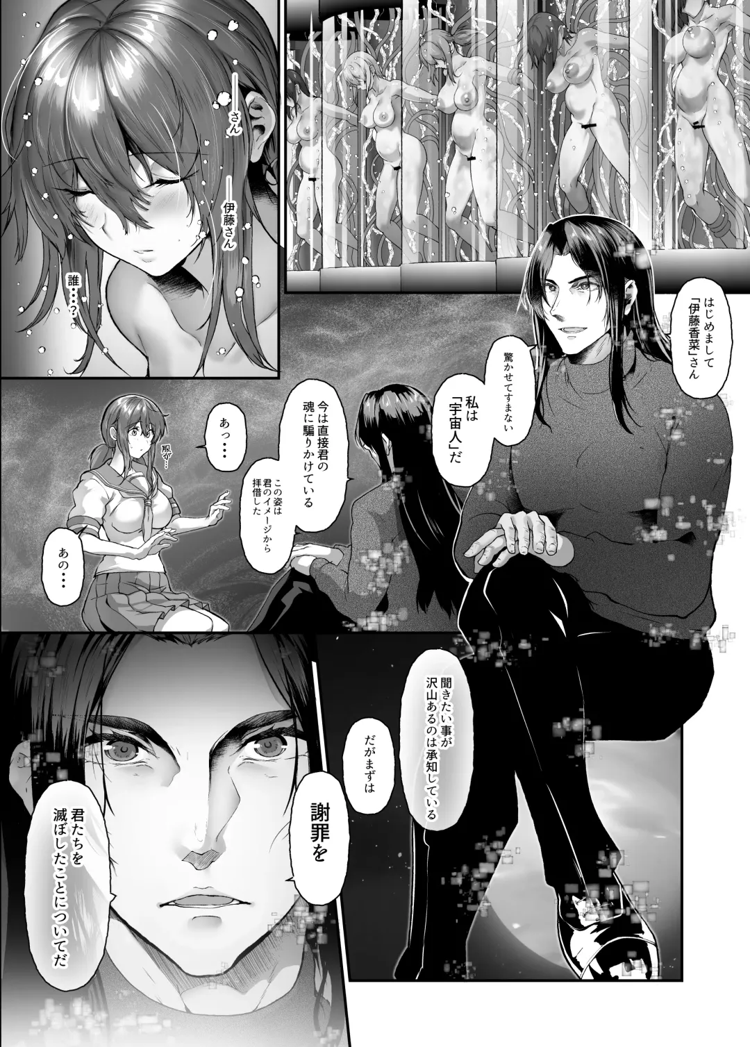 [Nohito] 絶滅保護計画Re 全41ページ一気読み＋セリフ差分 Fhentai - Page 29