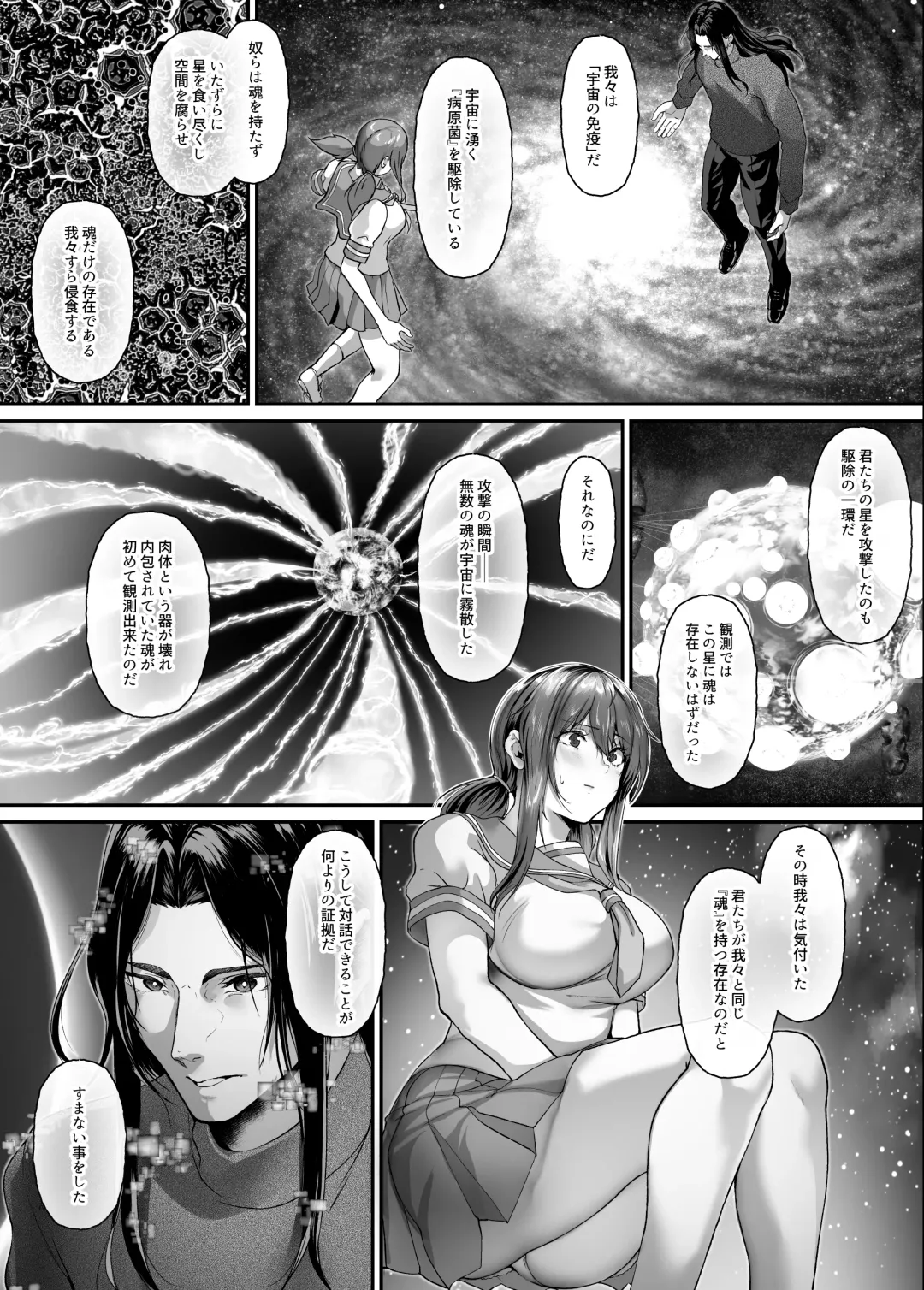 [Nohito] 絶滅保護計画Re 全41ページ一気読み＋セリフ差分 Fhentai - Page 30