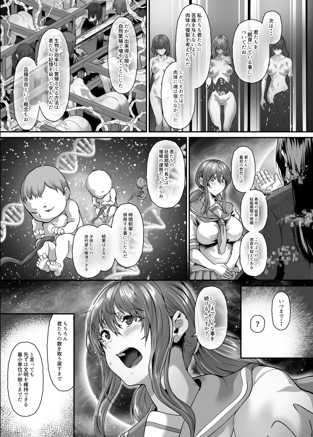[Nohito] 絶滅保護計画Re 全41ページ一気読み＋セリフ差分 Fhentai - Page 31