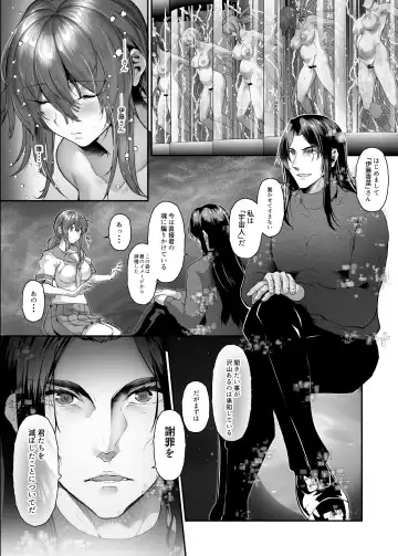 [Nohito] 絶滅保護計画Re 全41ページ一気読み＋セリフ差分 Fhentai - Page 29