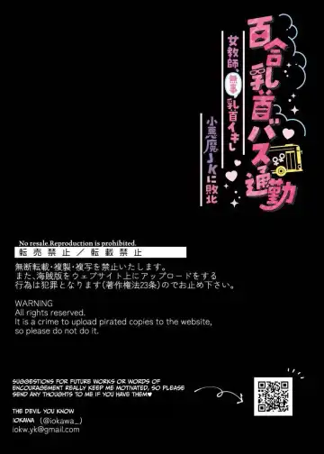 Yuri Chikubi Bus Tsuukin ~Onna Kyoushi, Buji Chikubi Ikishi Koakuma JK ni Haiboku~ | Lezzy Nipple Bus Commute ~Female Teacher Defeated By Her Devilish Student~ Fhentai - Page 38