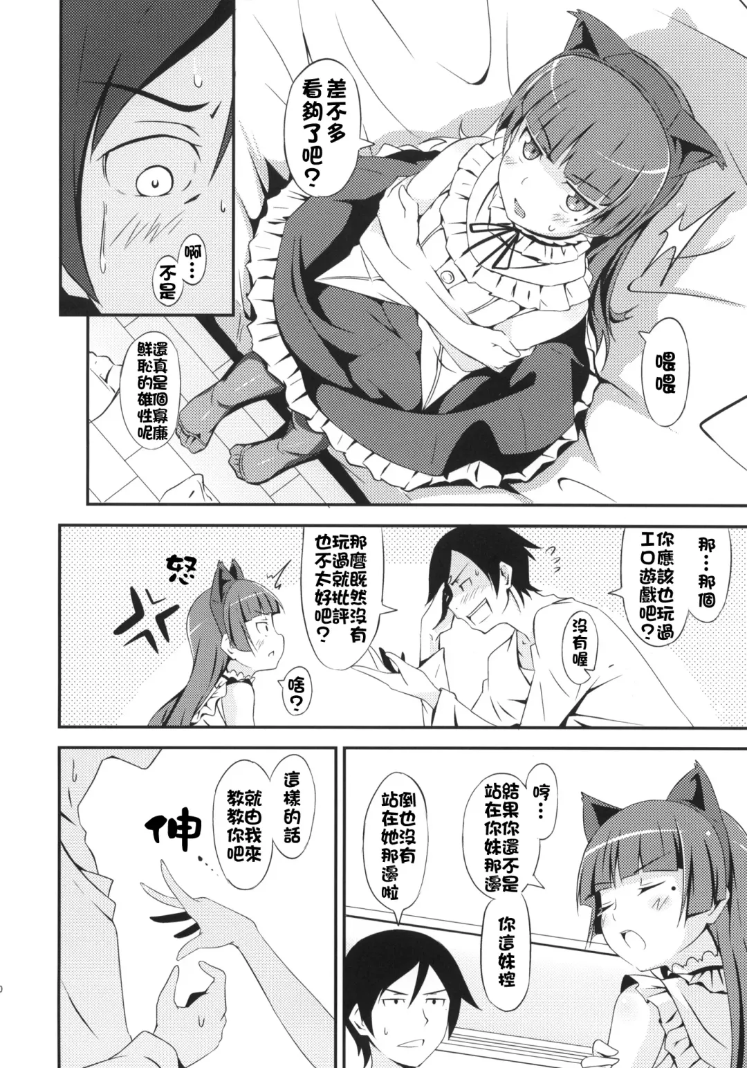 [Sankuro] JAKIGANISM Fhentai - Page 10