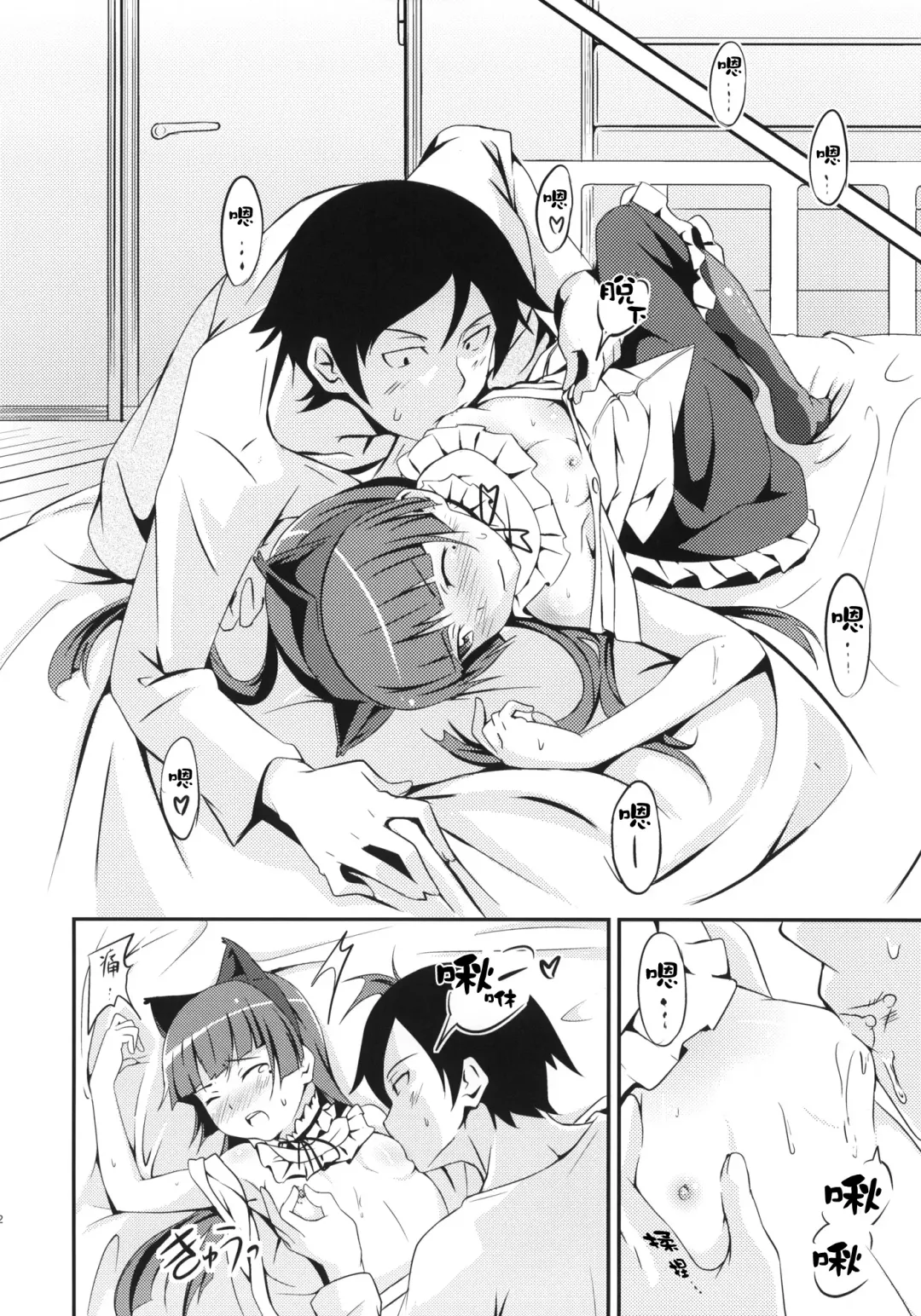 [Sankuro] JAKIGANISM Fhentai - Page 12