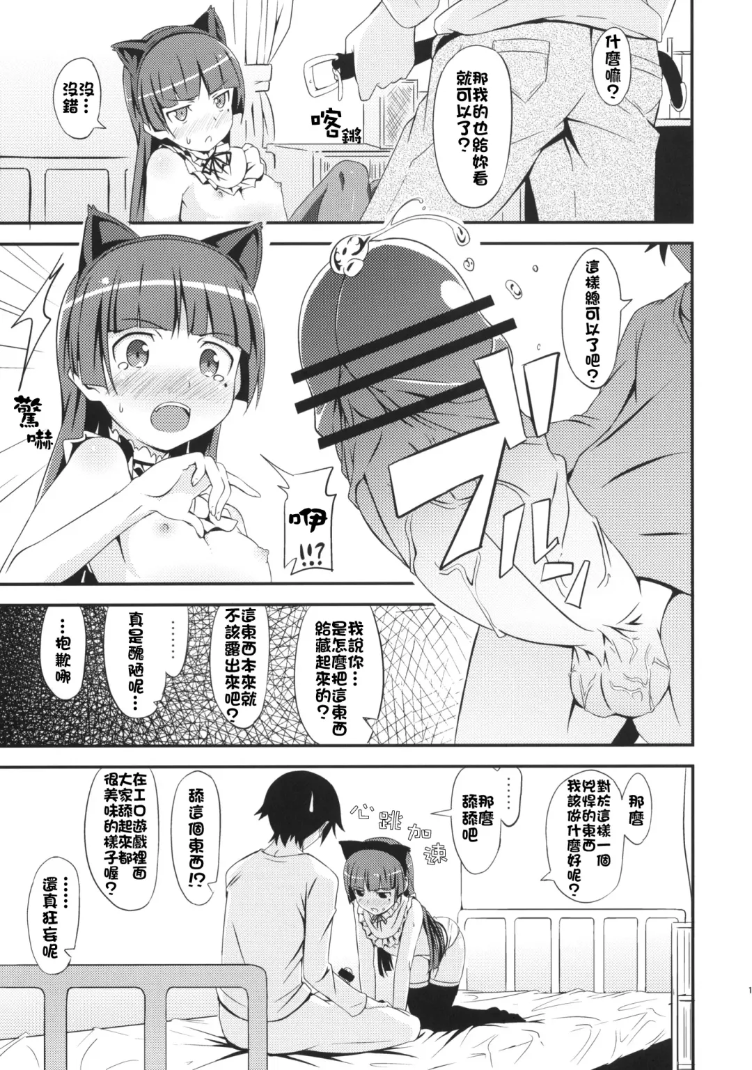 [Sankuro] JAKIGANISM Fhentai - Page 15