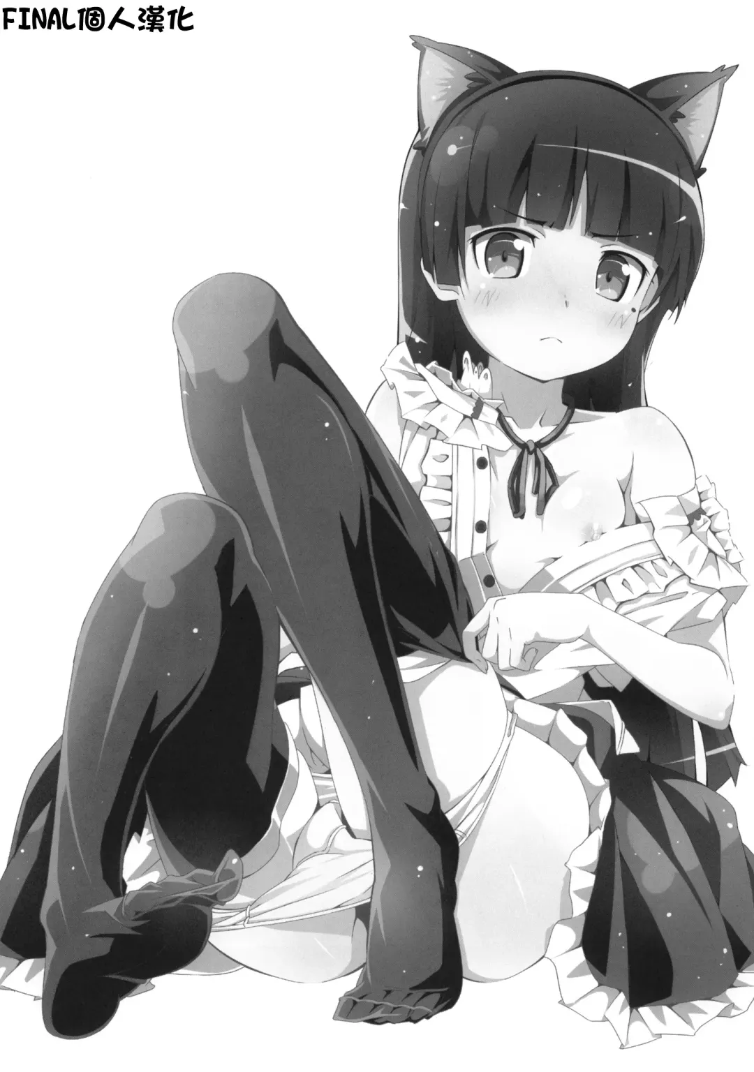 [Sankuro] JAKIGANISM Fhentai - Page 3