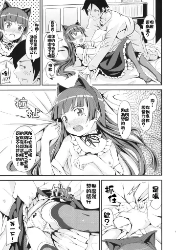 [Sankuro] JAKIGANISM Fhentai - Page 13