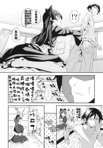 [Sankuro] JAKIGANISM Fhentai - Page 8