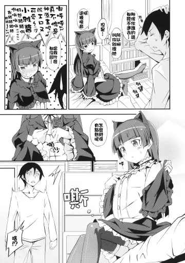 [Sankuro] JAKIGANISM Fhentai - Page 9