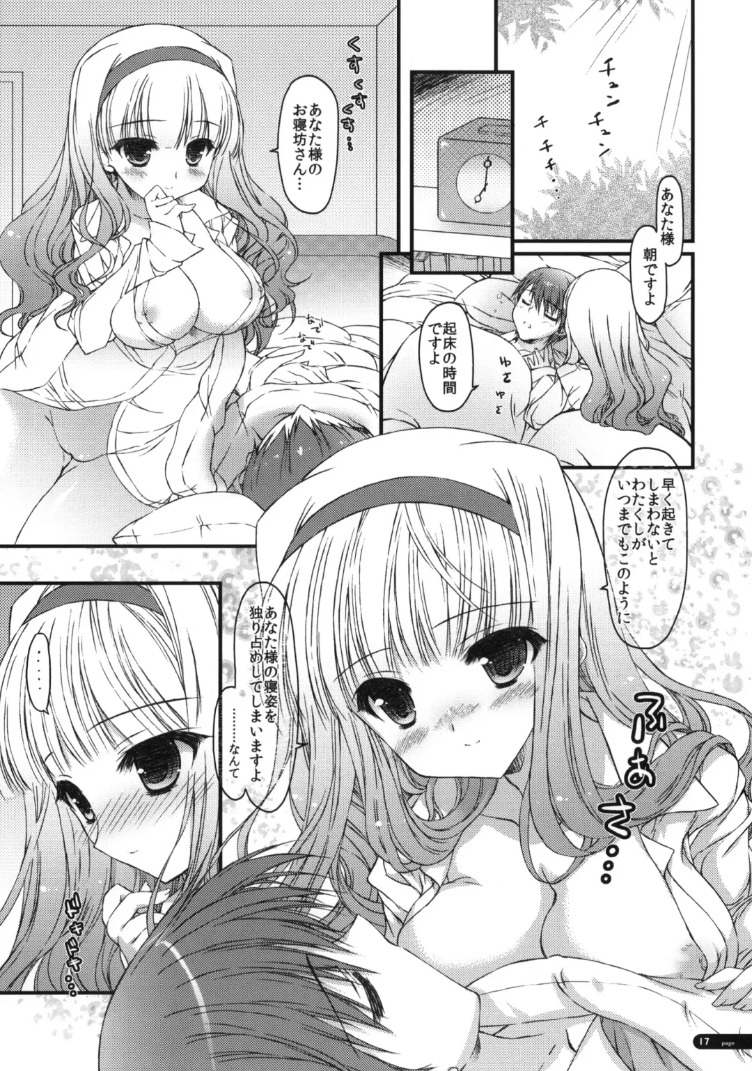 [Hotei Kazuha] Hatsujou Princess Fhentai - Page 16