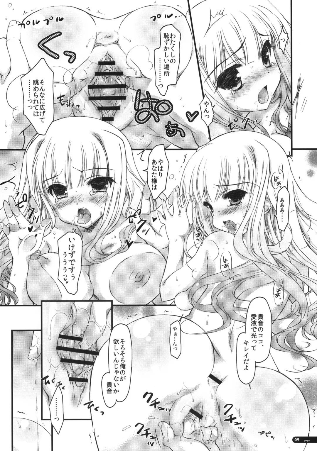 [Hotei Kazuha] Hatsujou Princess Fhentai - Page 8