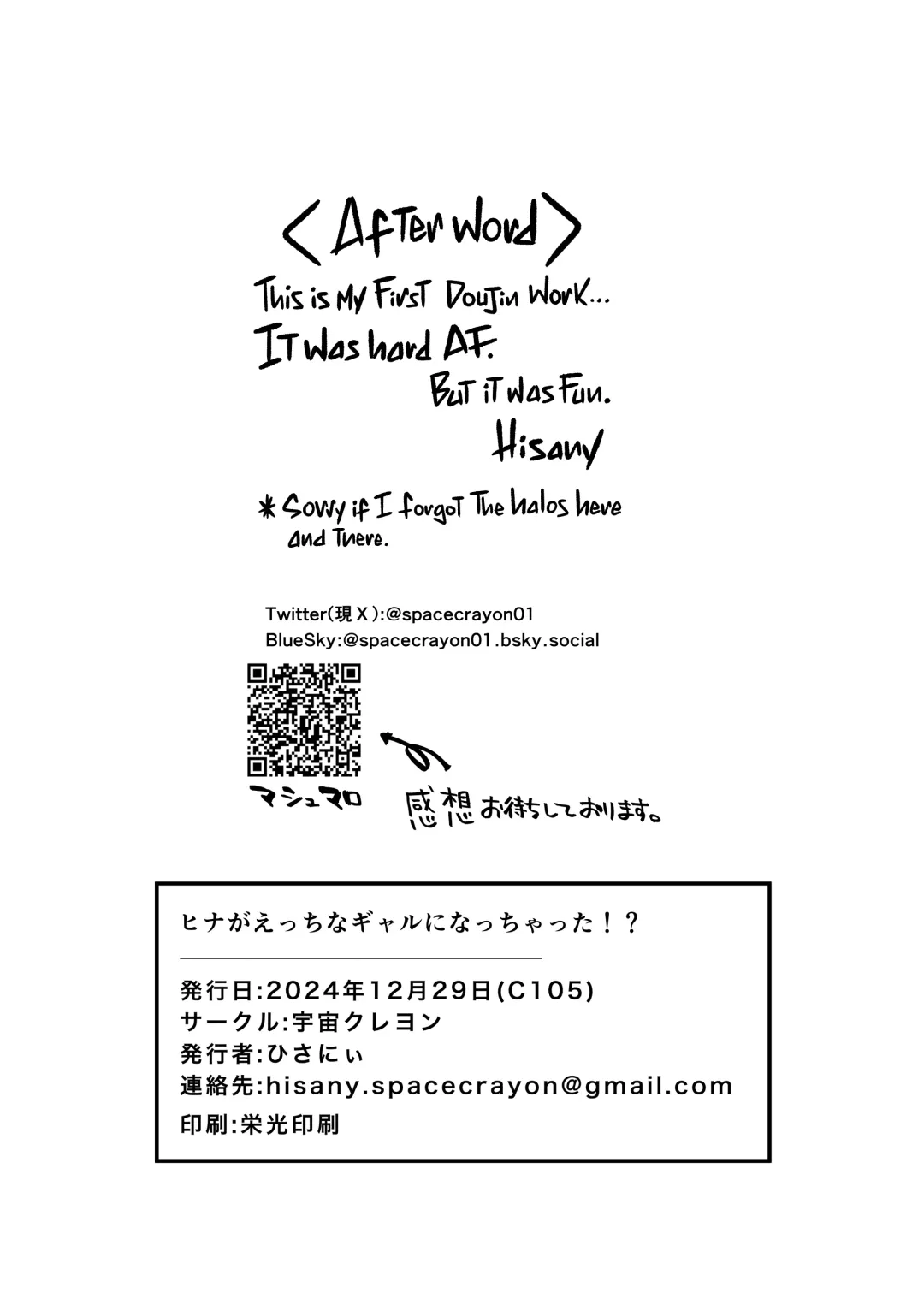 [Space Crayon (Hisany) Hina ga Ecchi na Gal ni Nacchatta!? | Hina is a Hot Gyaru Now?! (Blue Archive) [English] [Team Rabu2] [Digital] Fhentai - Page 26