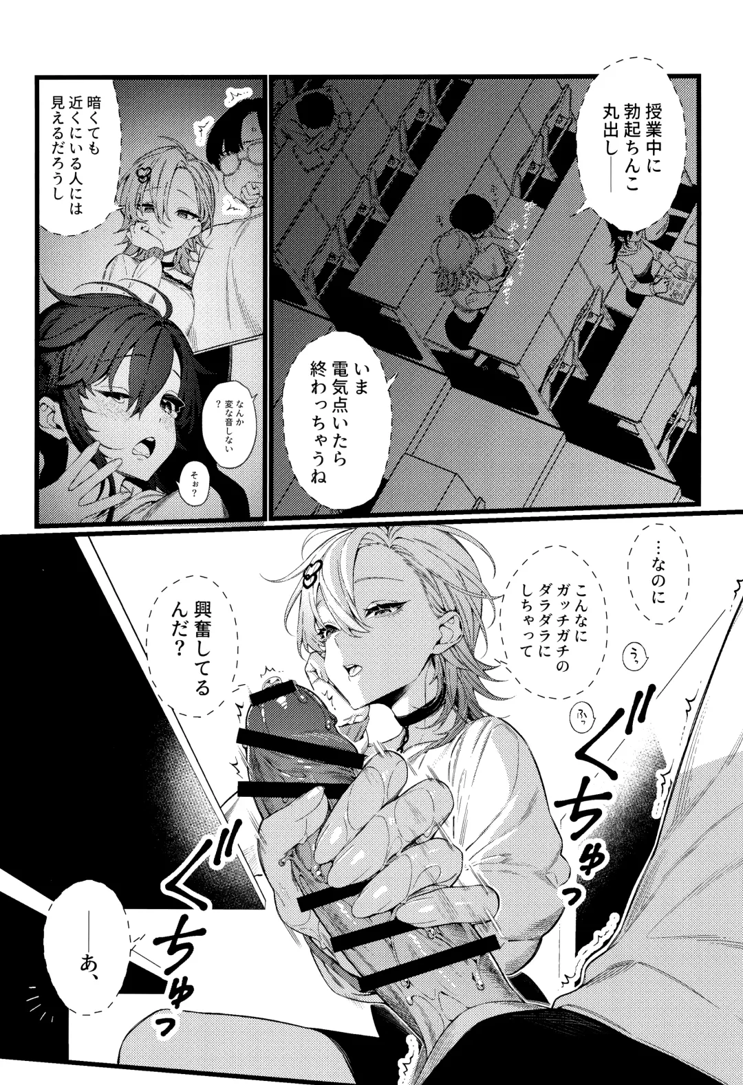 [Giuniu] Imaichi Nukenai Ero Mangaka Fhentai - Page 11