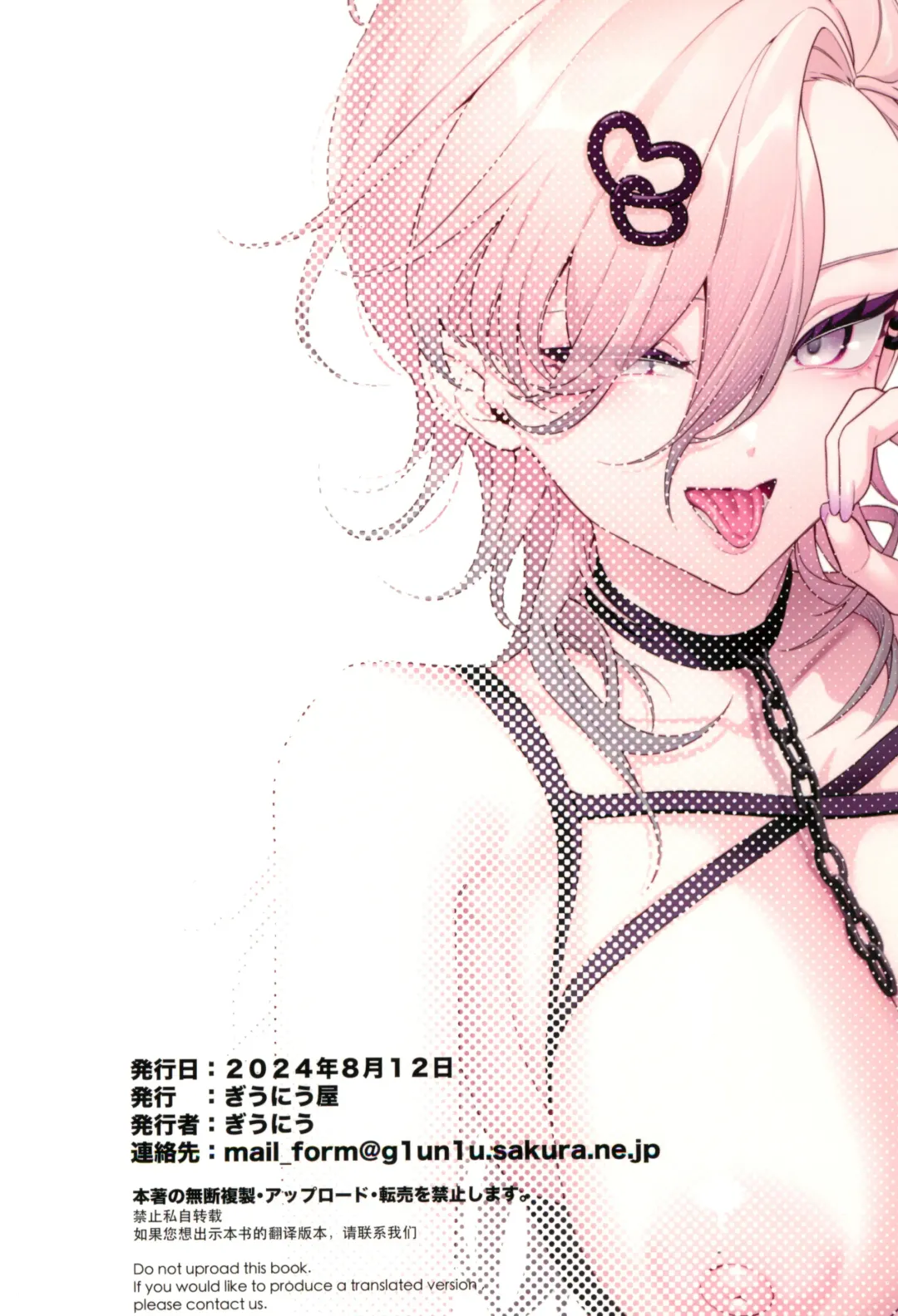 [Giuniu] Imaichi Nukenai Ero Mangaka Fhentai - Page 34