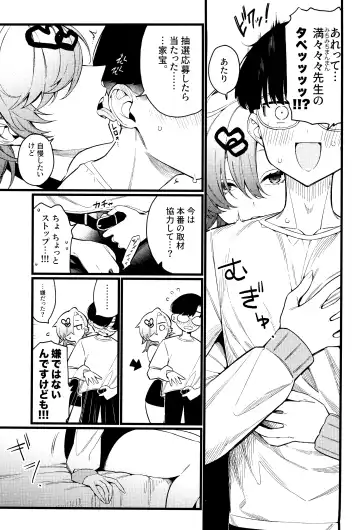 [Giuniu] Imaichi Nukenai Ero Mangaka Fhentai - Page 19