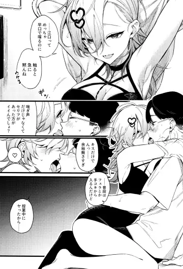 [Giuniu] Imaichi Nukenai Ero Mangaka Fhentai - Page 21