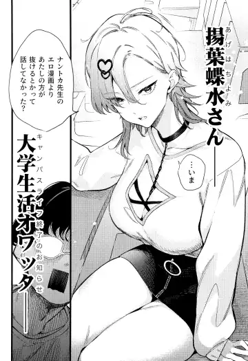 [Giuniu] Imaichi Nukenai Ero Mangaka Fhentai - Page 5