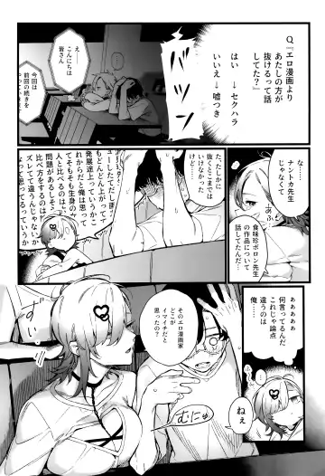 [Giuniu] Imaichi Nukenai Ero Mangaka Fhentai - Page 6