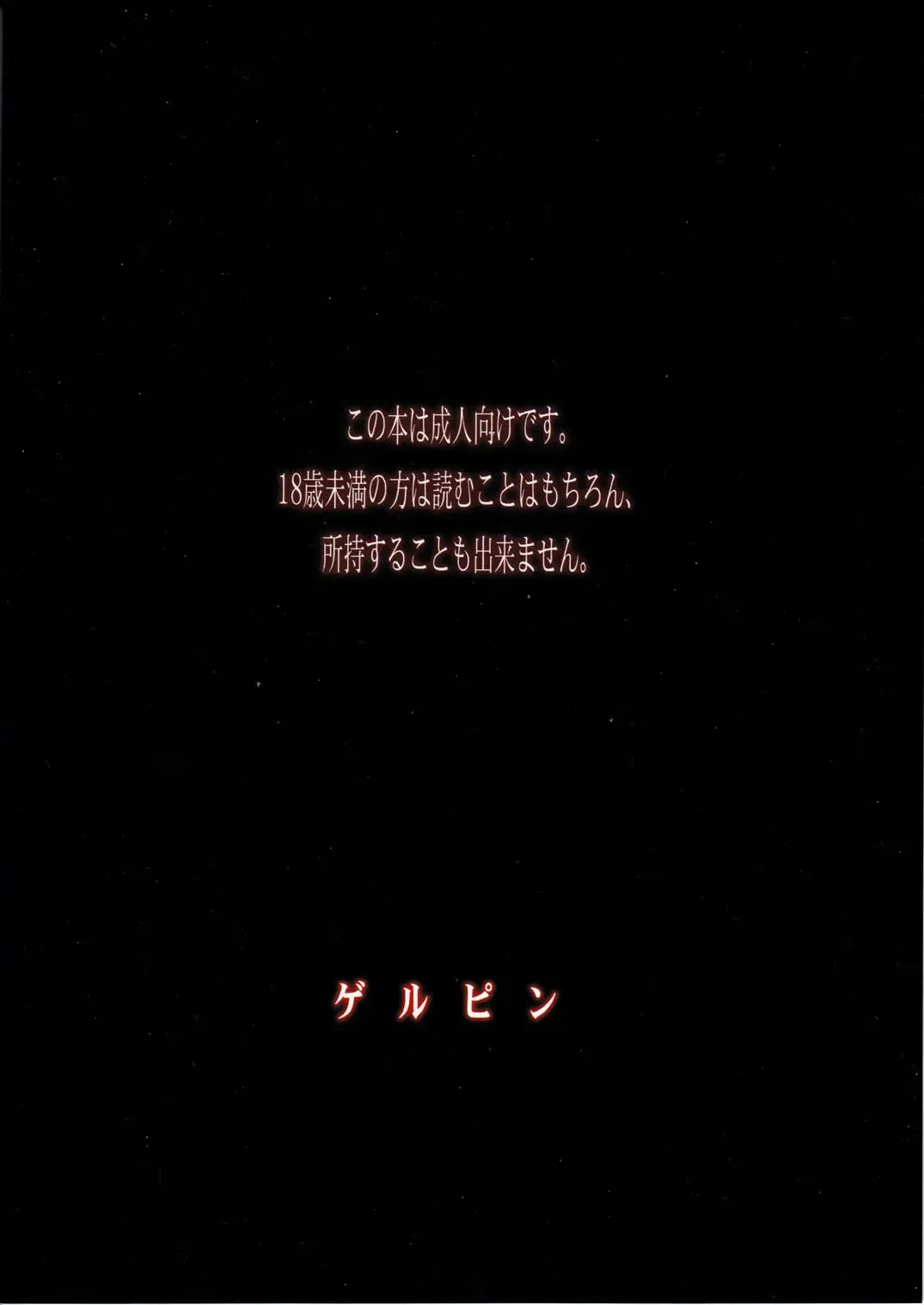 [Minazuki Juuzou] Belphegor no Kinbaku Fhentai - Page 2