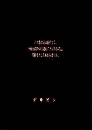 [Minazuki Juuzou] Belphegor no Kinbaku Fhentai - Page 2