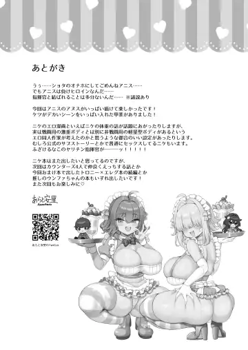 [Arato Asato] Sewayaki Anis to Nakadashi Ecchi | Having Creampie Sex with the Caring Anis Fhentai - Page 24