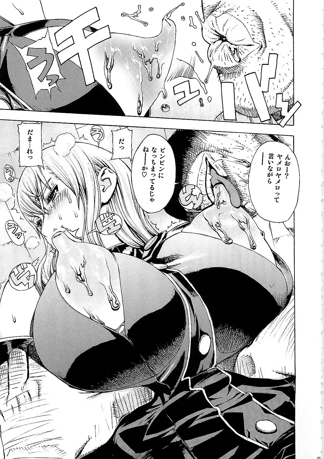 [Leopard] Leopard Hon 16 Fhentai - Page 11