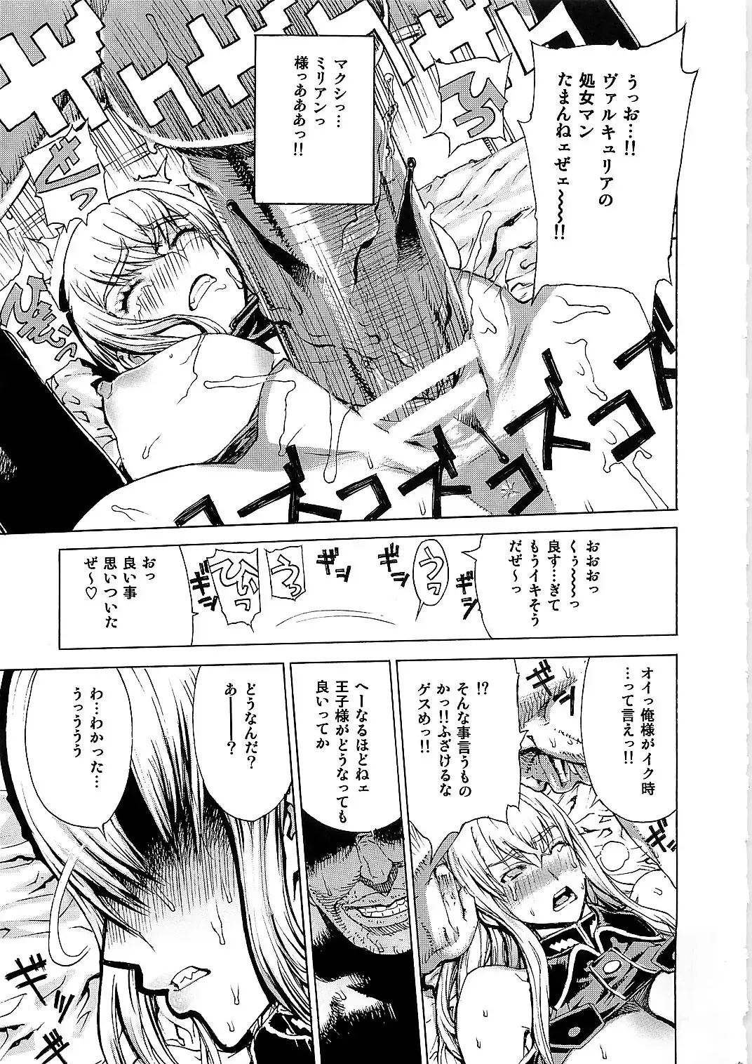 [Leopard] Leopard Hon 16 Fhentai - Page 15