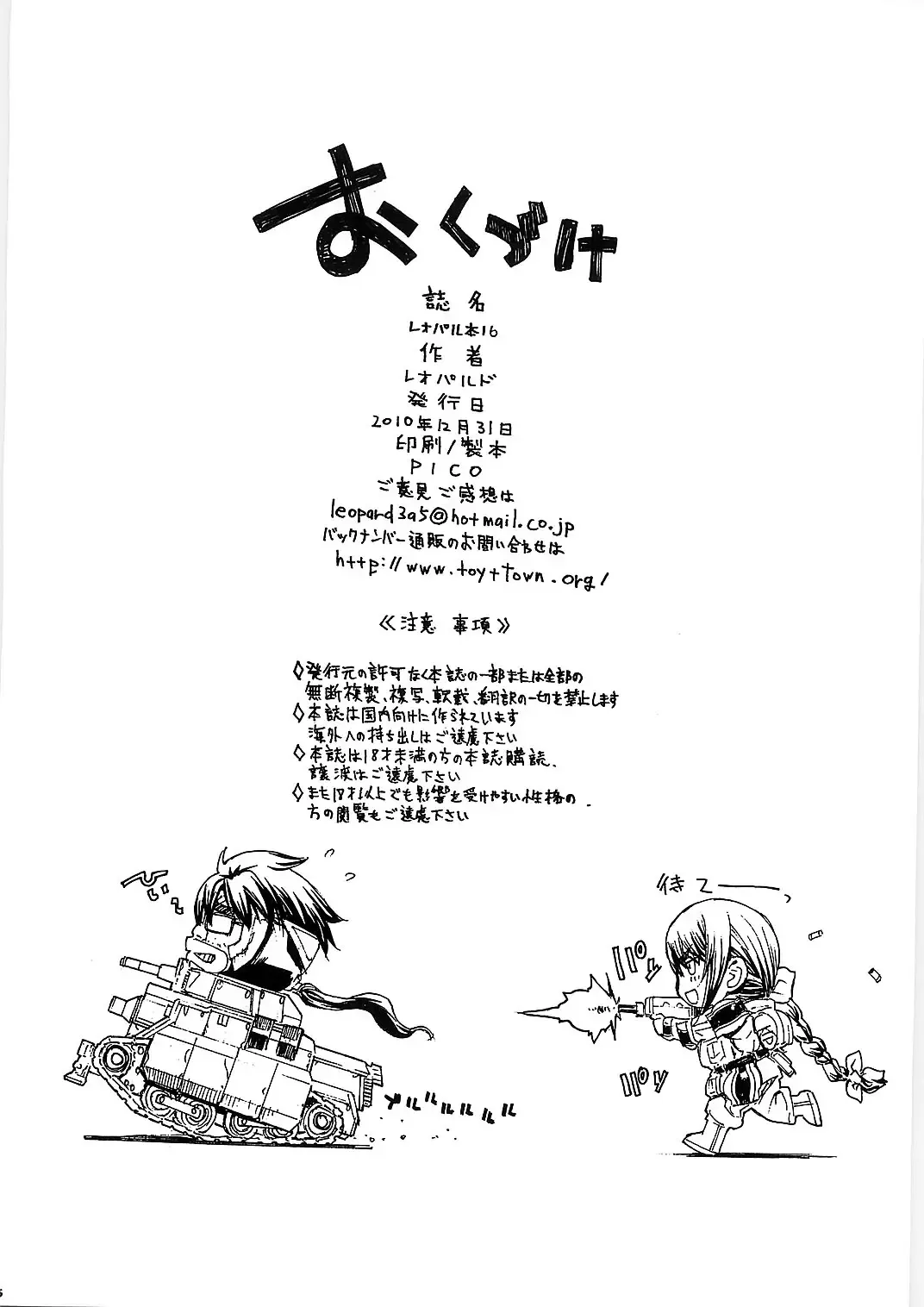 [Leopard] Leopard Hon 16 Fhentai - Page 26