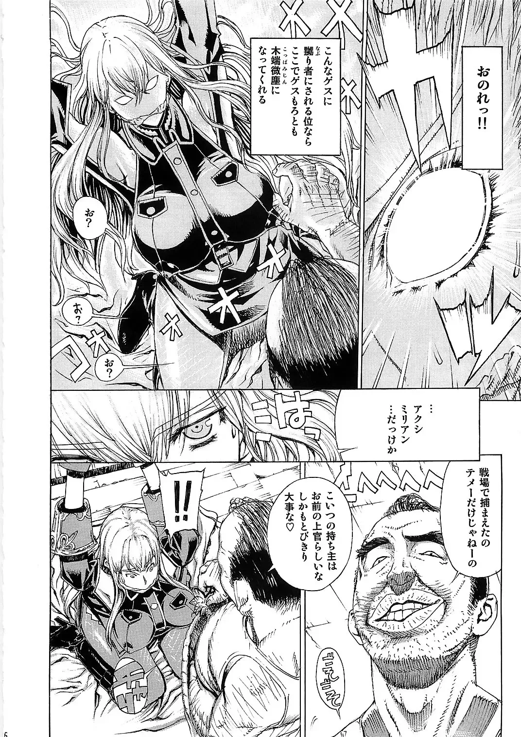[Leopard] Leopard Hon 16 Fhentai - Page 6