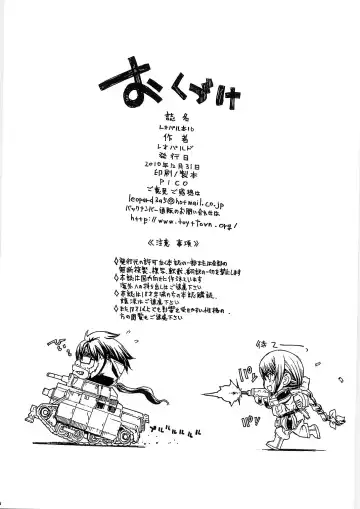 [Leopard] Leopard Hon 16 Fhentai - Page 26