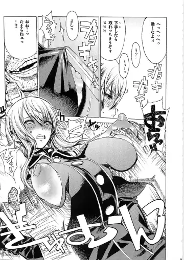 [Leopard] Leopard Hon 16 Fhentai - Page 9