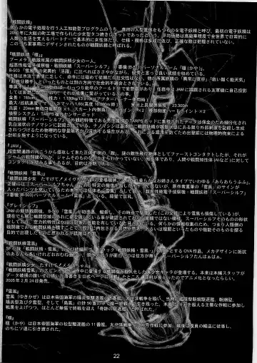 [Miss Black] Sentou Yousei Shoujo Kaya Fhentai - Page 22