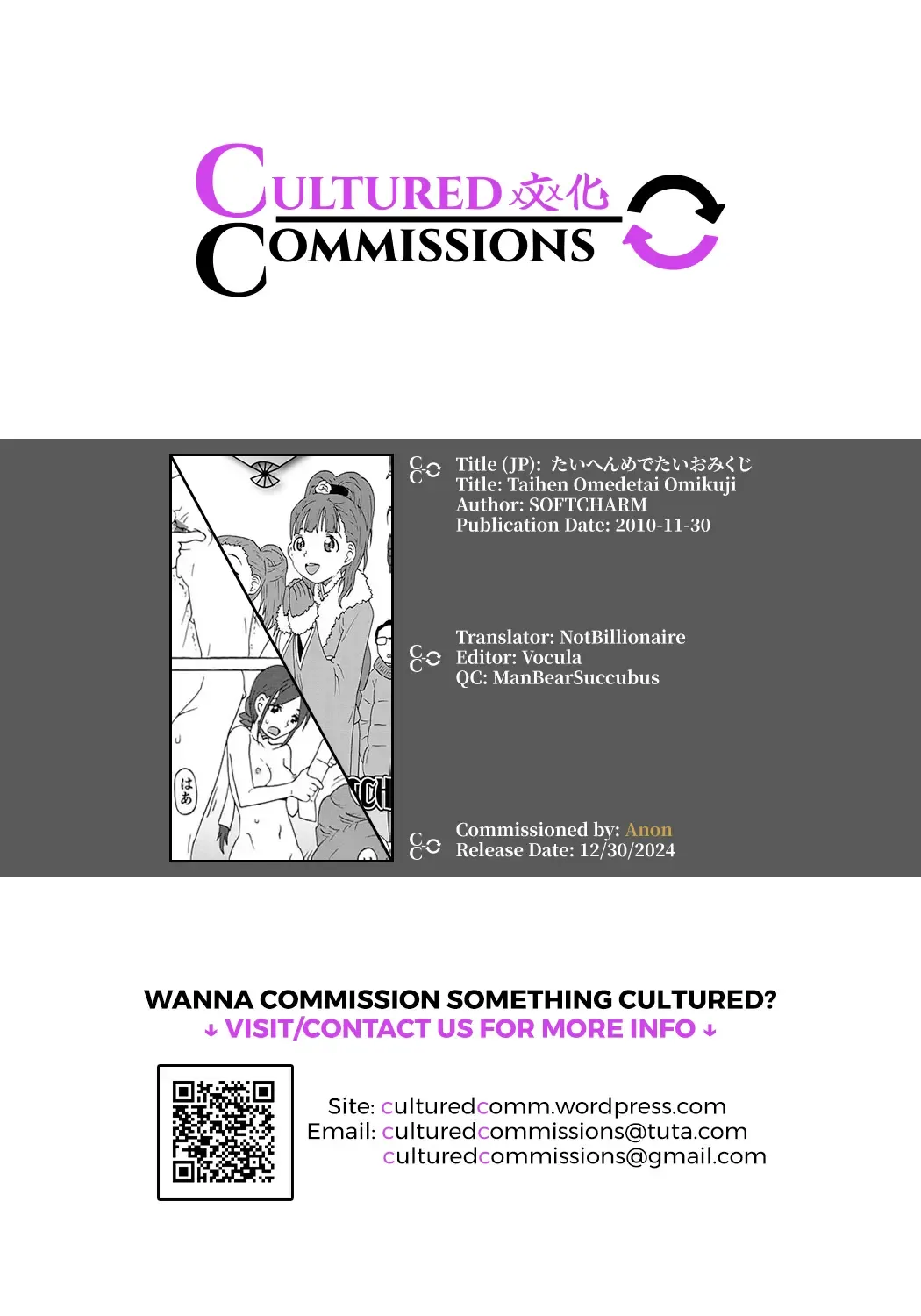 [Softcharm] Taihen Omedetai Omikuji Fhentai - Page 17