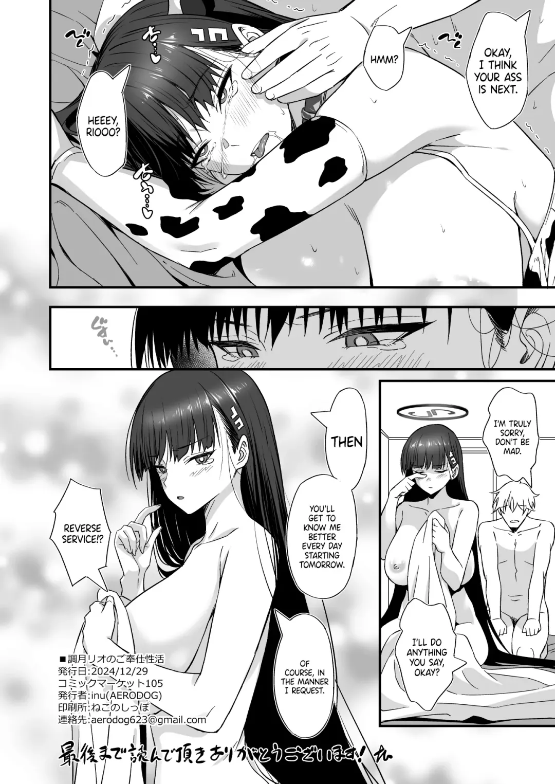 [Inu] Tsukatsuki Rio no Gohoushi Seikatsu | Tsukatsuki Rio's Service Life Fhentai - Page 25