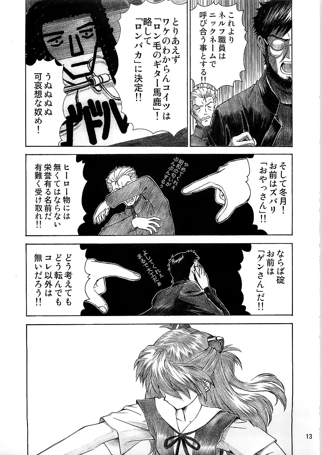 [Kuro Tengu] BLUE LEAF Fhentai - Page 13