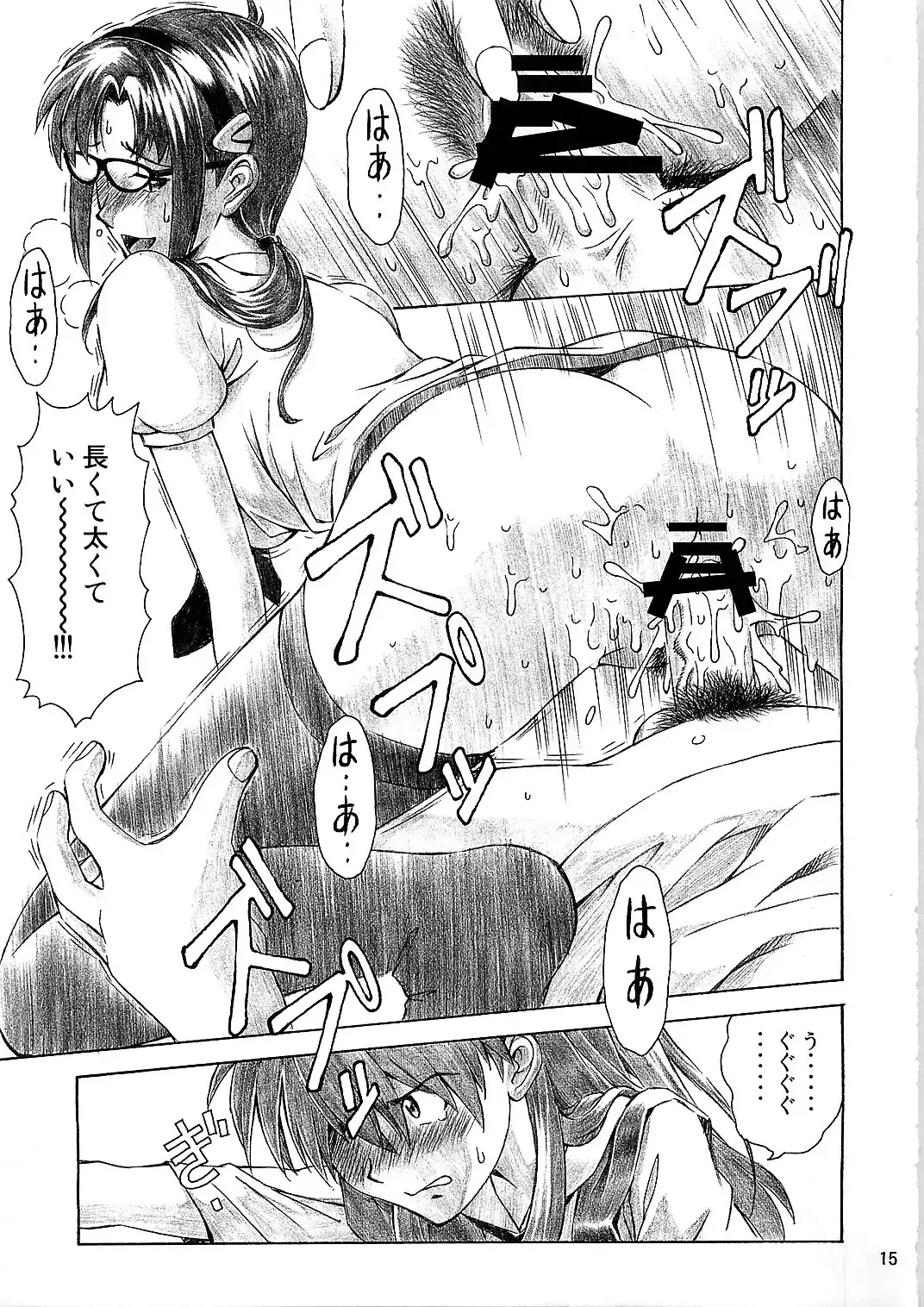 [Kuro Tengu] BLUE LEAF Fhentai - Page 15