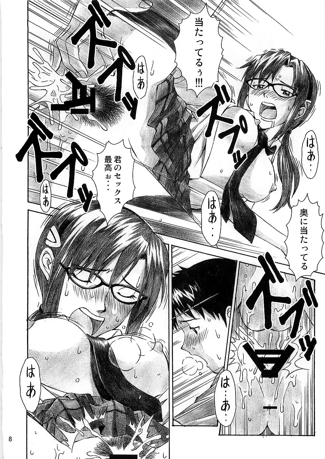 [Kuro Tengu] BLUE LEAF Fhentai - Page 8