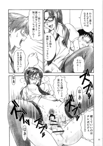 [Kuro Tengu] BLUE LEAF Fhentai - Page 11